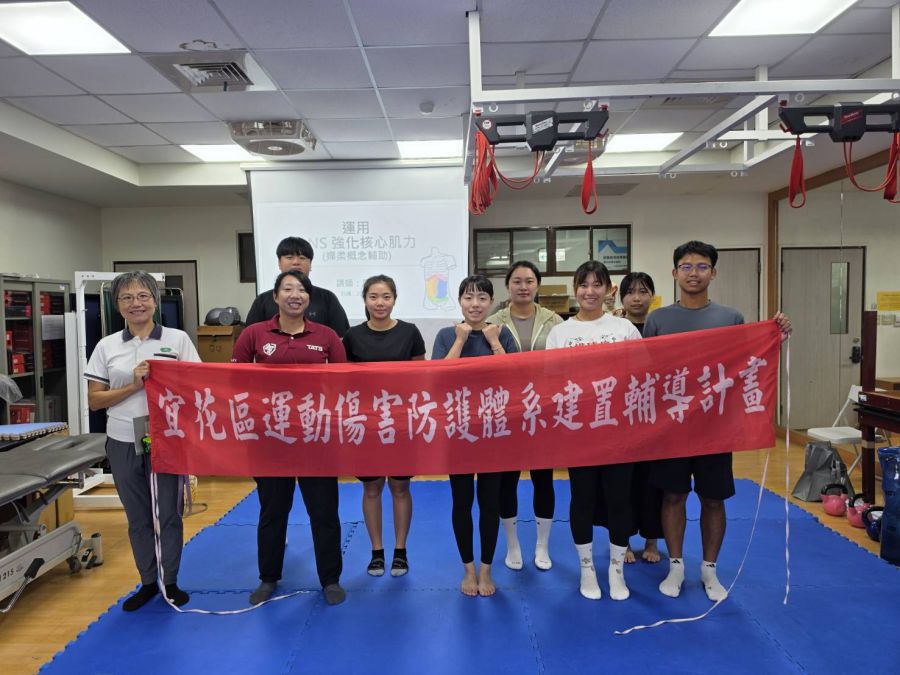 1150901DNS動態神經肌肉穩定術與禪柔實務增能課程-慈大物治