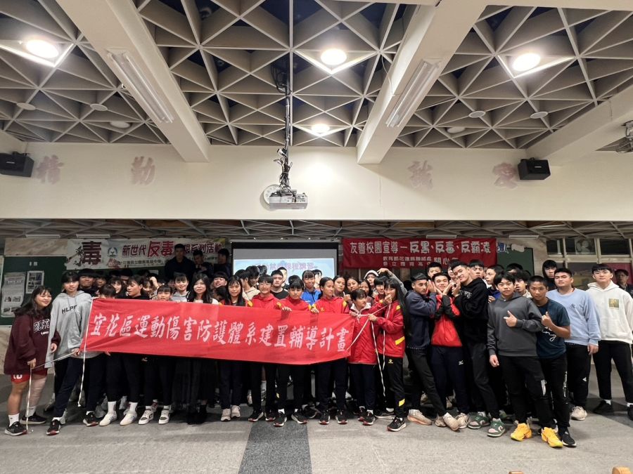 1150304運動禁藥講座-花蓮體中